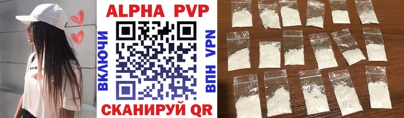 как найти   Рубцовск  блэк спрут онион  APVP кристаллы 