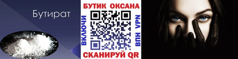 хочу наркоту  Рубцовск  Бутират жидкий экстази 