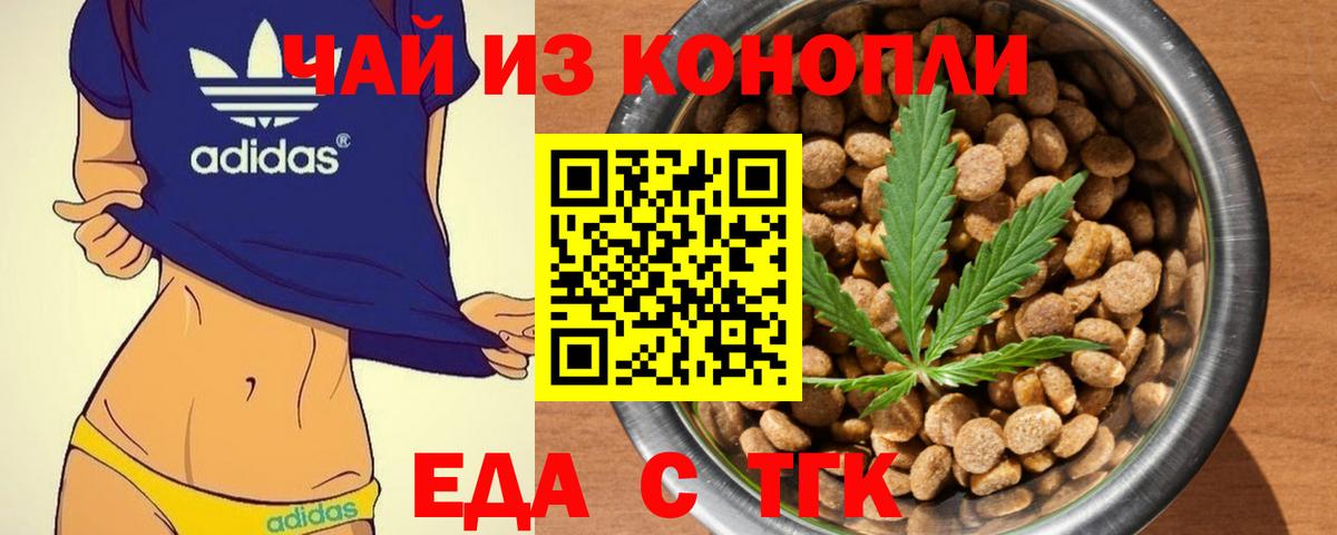 Печенье с ТГК конопля  Вход с VPN  Рубцовск 