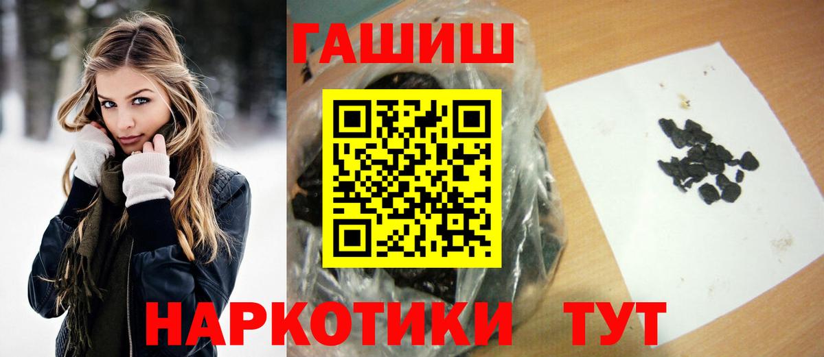 Рубцовск  ГАШ убойный  Вход с VPN 