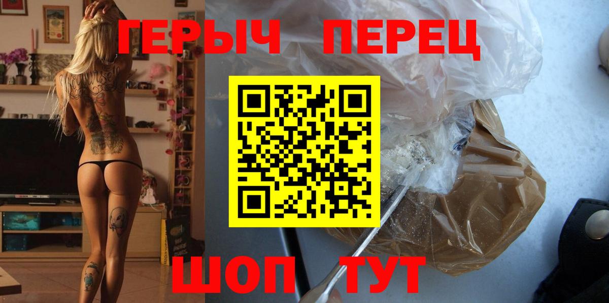 ГЕРОИН герыч Рубцовск