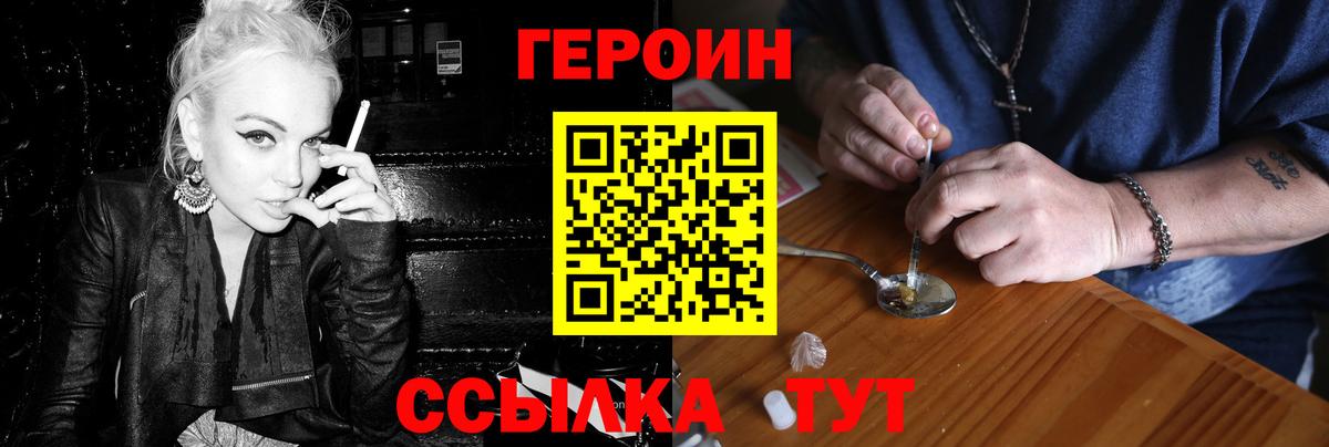 Рубцовск  Героин хмурый  Вход с VPN 