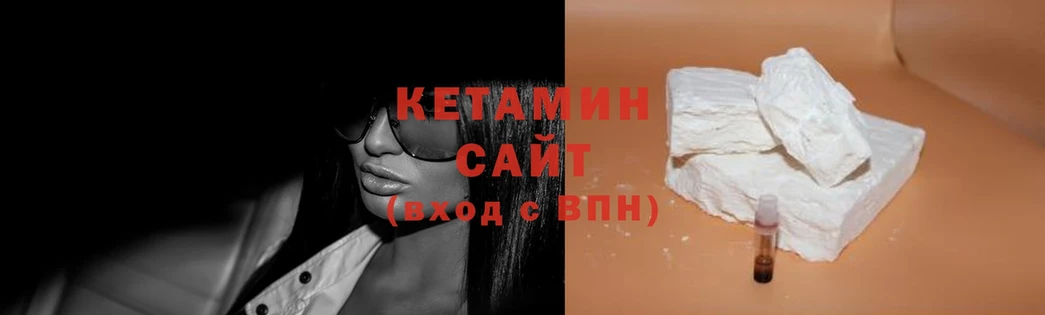 КЕТАМИН ketamine  Рубцовск 