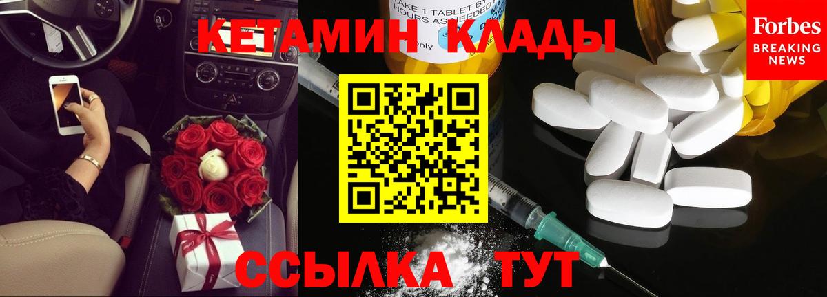 Кетамин ketamine Рубцовск