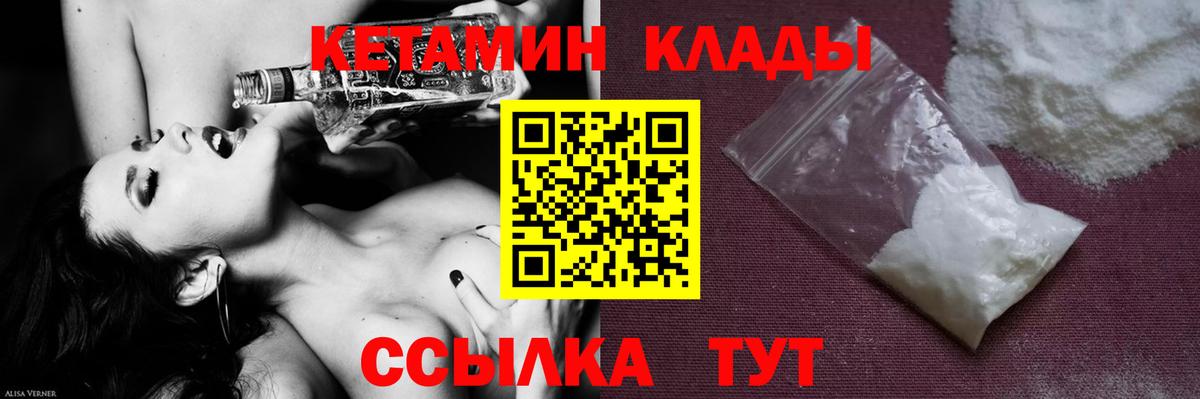 нарко площадка Telegram  Вход с VPN  Кетамин ketamine  Рубцовск  Кетамин VHQ 