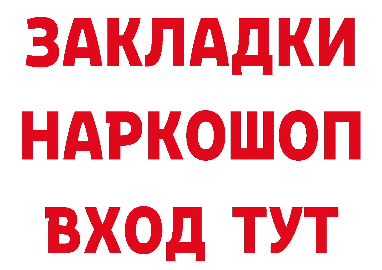 БУТИРАТ BDO как зайти дарк нет MEGA Рубцовск