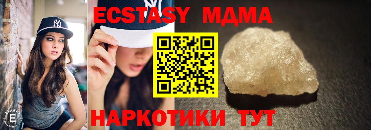 MDMA VHQ  МДМА кристаллы  Рубцовск  Вход с VPN 