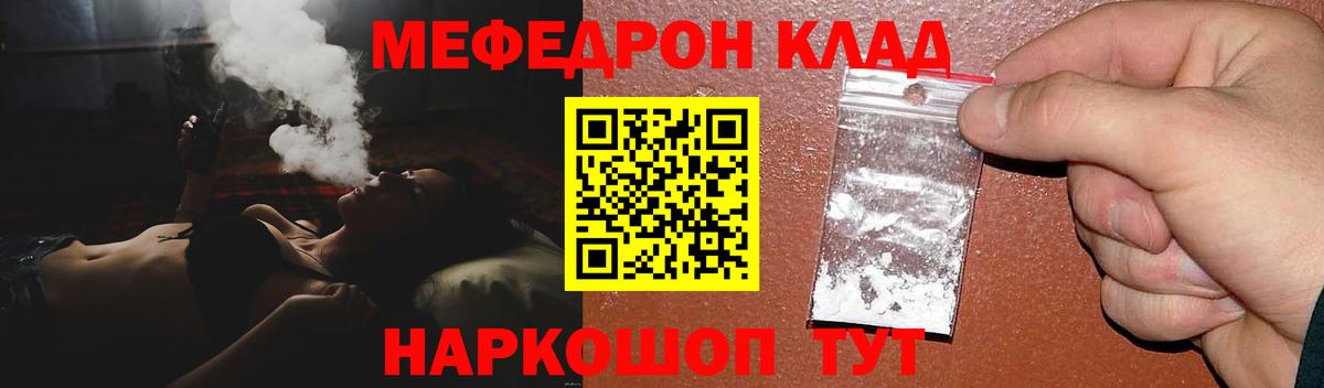 МЯУ-МЯУ  Вход с VPN  МЯУ-МЯУ  Рубцовск  МЯУ-МЯУ 4 MMC  Мефедрон кристаллы 