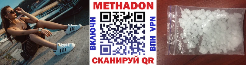 МЕТАДОН кристалл  блэк спрут маркетплейс  Рубцовск 