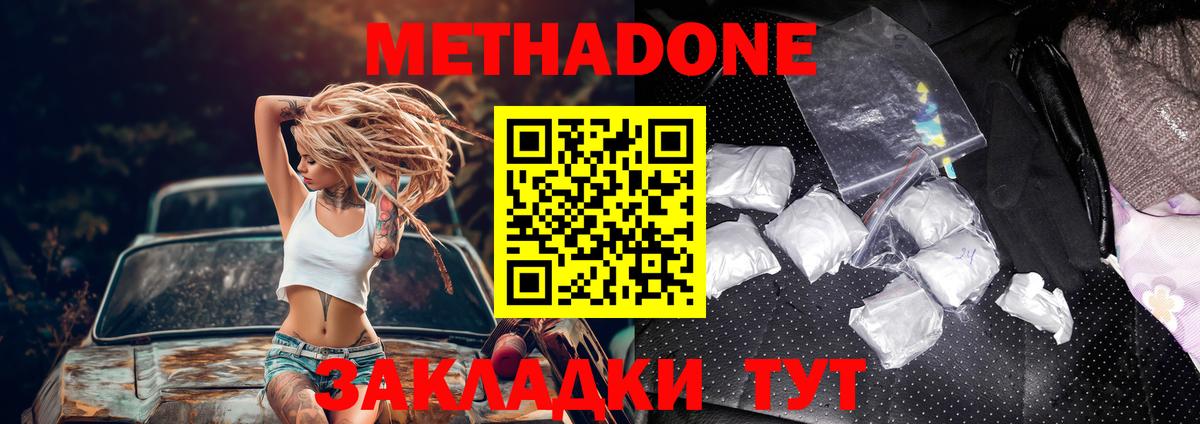 МЕТАДОН VHQ Рубцовск
