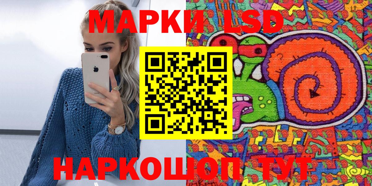 Марки 25I-NBOMe 1,5мг Рубцовск