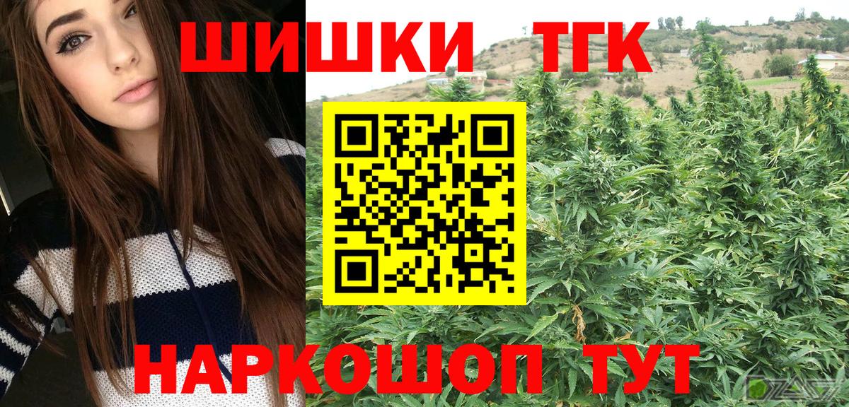 Бошки марихуана Bruce Banner  Вход с VPN  Каннабис сатива  Конопля сатива  Рубцовск 